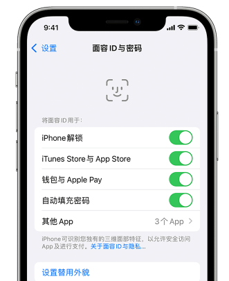 辉南苹果手机维修分享升级iOS 16 后 Face ID不可用怎么办 