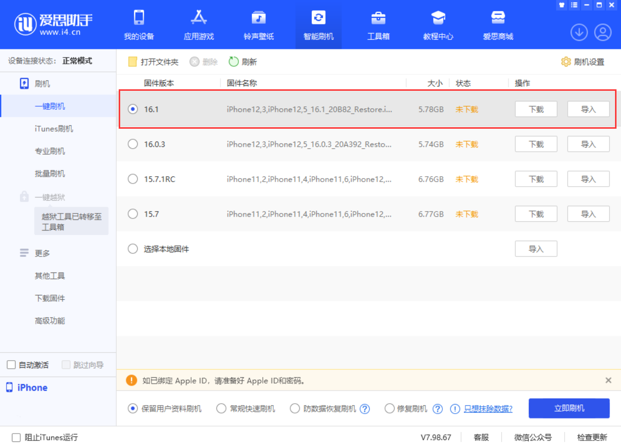 辉南苹果手机维修分享iOS 16.1正式版新增了哪些新功能 