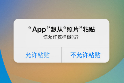 辉南苹果手机维修分享iPhone 复制粘贴弹窗太烦人？终于可以在 iOS 16.1 中设置关闭了 