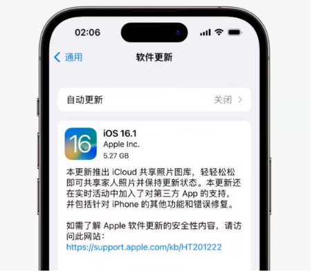 辉南苹果手机维修分享iOS16.1RC版升级反馈汇总 
