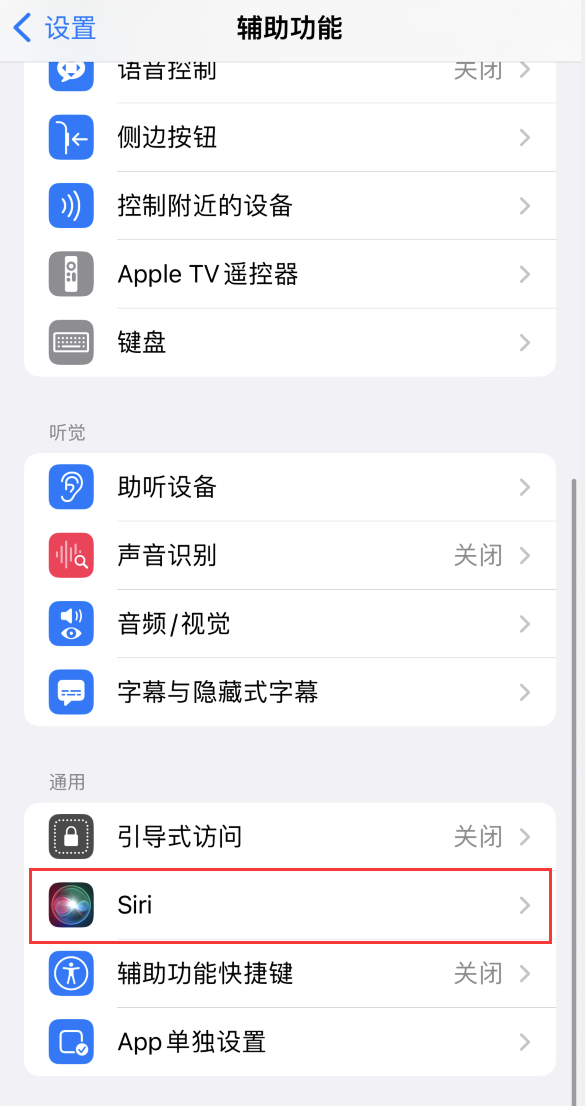 辉南苹果手机维修分享iOS 16 支持让 Siri 通过 iPhone 扬声器播报通知和来电 