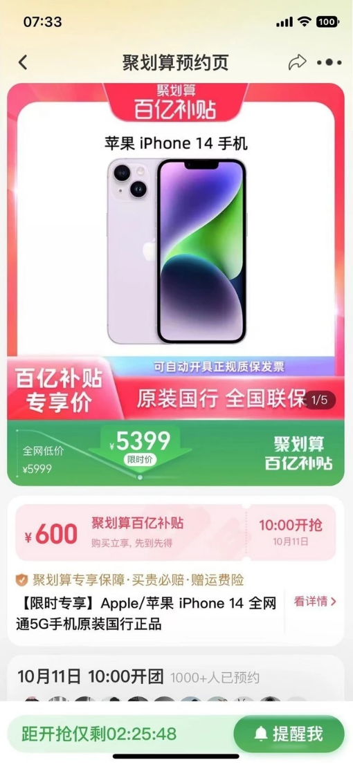 辉南苹果14维修分享买iPhone14还是iPhone13 