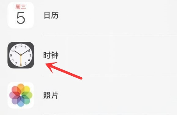 辉南苹果手机维修分享iPhone手机如何添加时钟小组件 