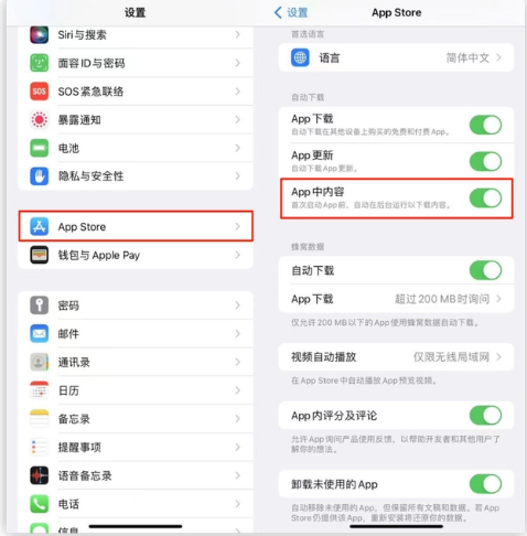 辉南苹果手机维修分享iOS 16.1 beta3新增的自动下载 App功能有什么用 
