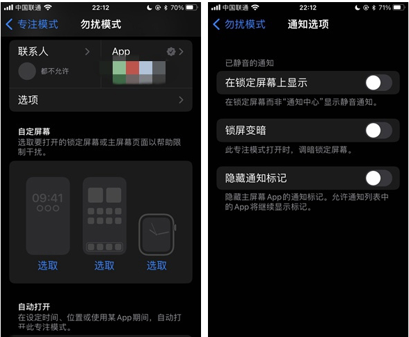 辉南苹果14维修分享苹果 iPhone 14 Pro / Max 启用黑白 AOD 全天候显示方法教程 