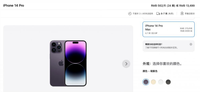 辉南苹果14维修分享iPhone14 Pro有哪些优点 