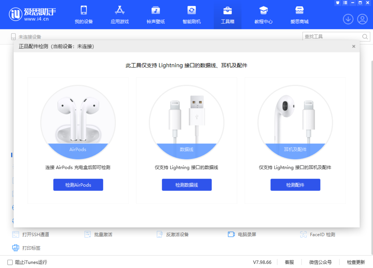 辉南苹果手机维修分享iOS 16 全新功能 