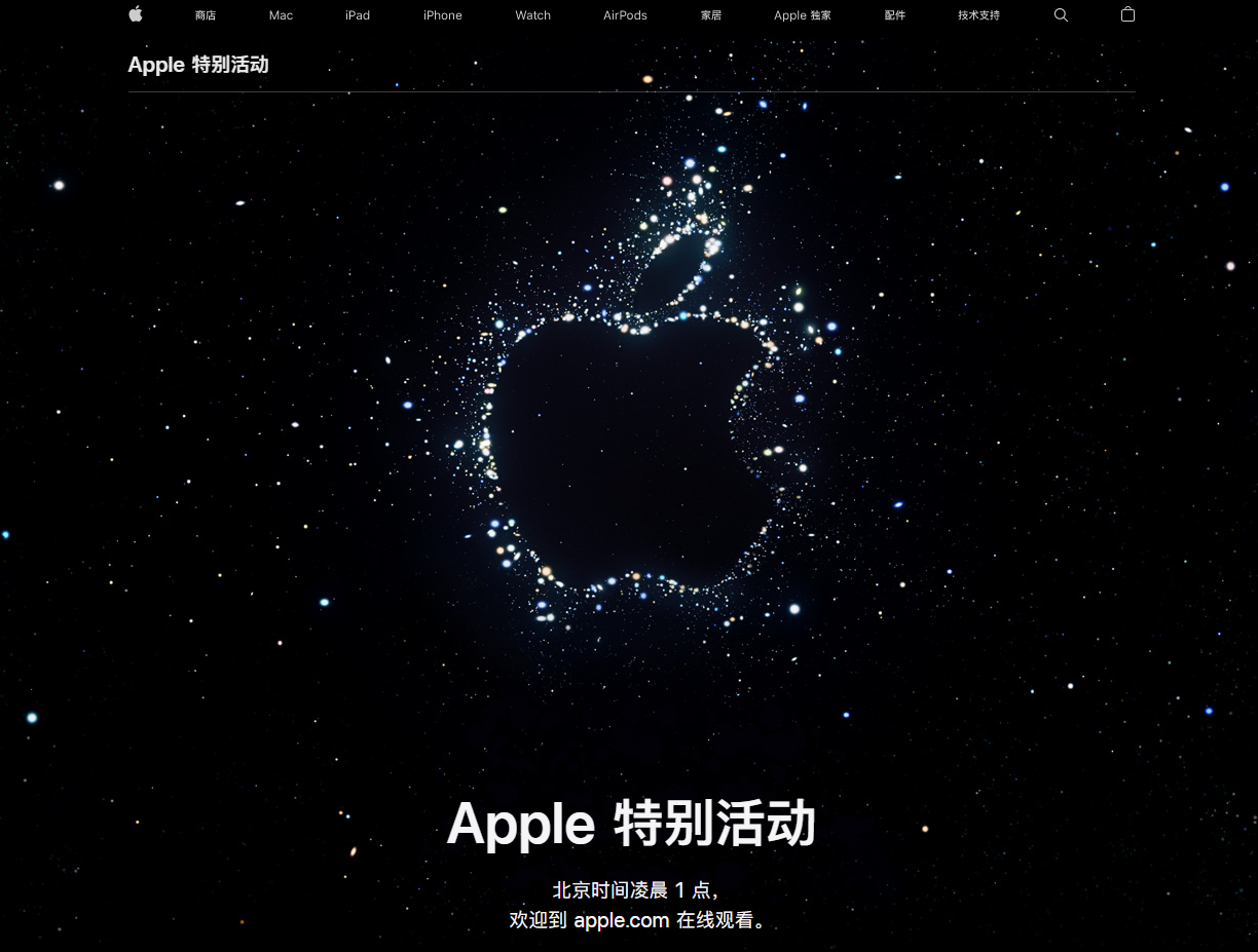 辉南苹果14维修分享iPhone 14 发布会在哪看 