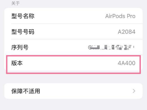 辉南苹果手机维修分享AirPods pro固件安装方法 