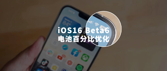 辉南苹果手机维修分享iOS 16 Beta 6值得升级吗 