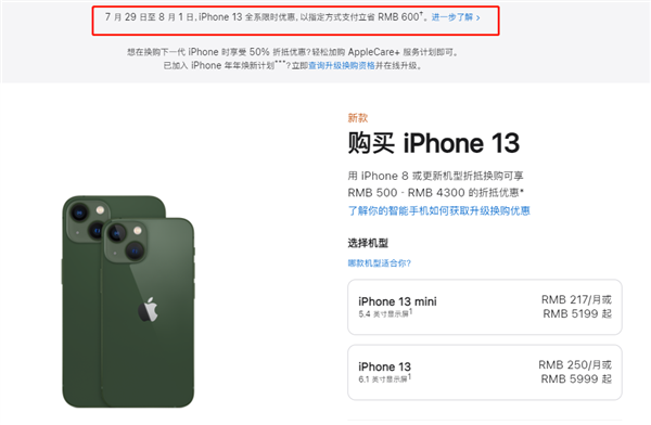 辉南苹果13维修分享现在买iPhone 13划算吗 