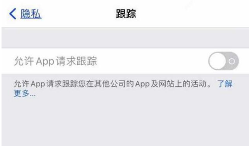 辉南苹果13维修分享使用iPhone13时如何保护自己的隐私 