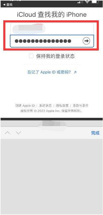 辉南苹果13维修分享丢失的iPhone13关机后可以查看定位吗 