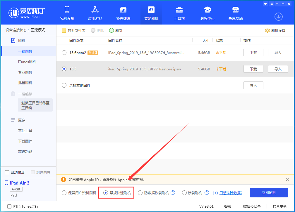 辉南苹果手机维修分享iOS 16续航怎么样 