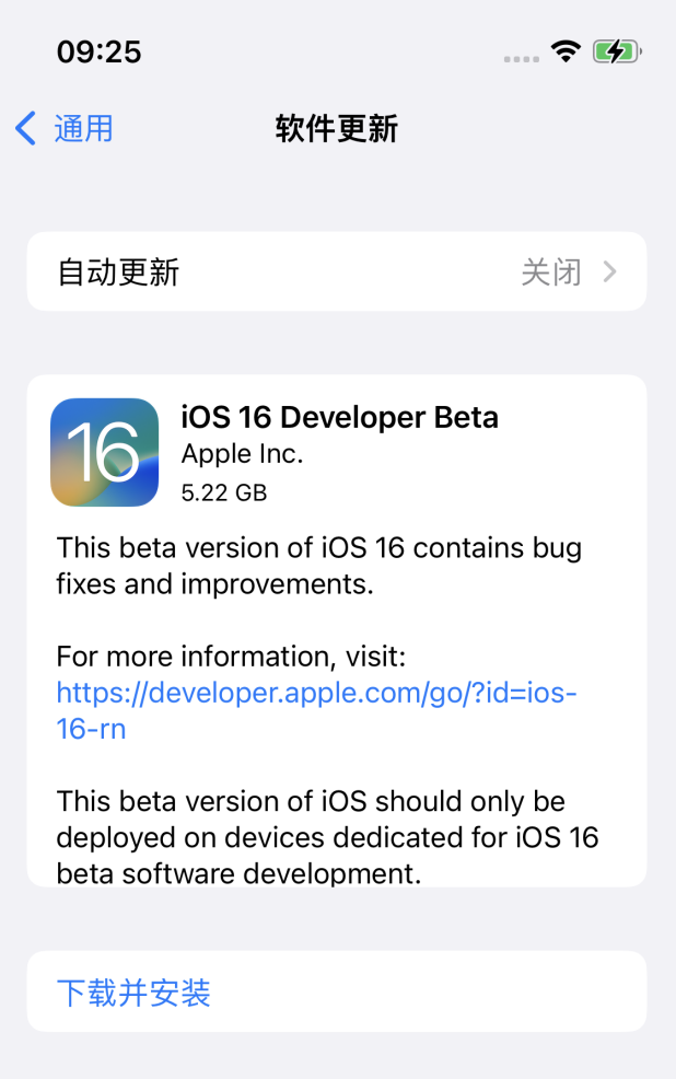 辉南苹果手机维修分享iOS 16测试版值得升级吗 