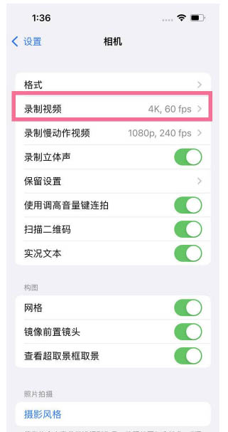 辉南苹果13维修分享iPhone13怎么打开HDR视频 