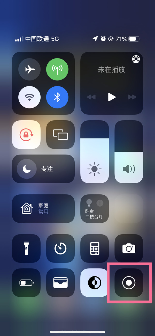 辉南苹果13维修分享iPhone 13屏幕录制方法教程 