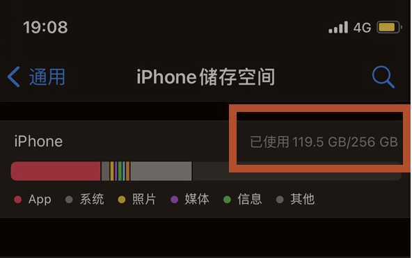 辉南苹果13维修分享iPhone13如何查看剩余内存 