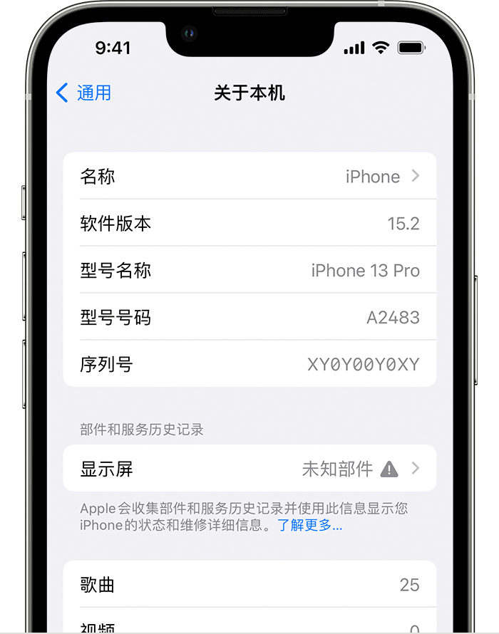 辉南苹果手机维修分享iOS 15.2 重要细节更新 