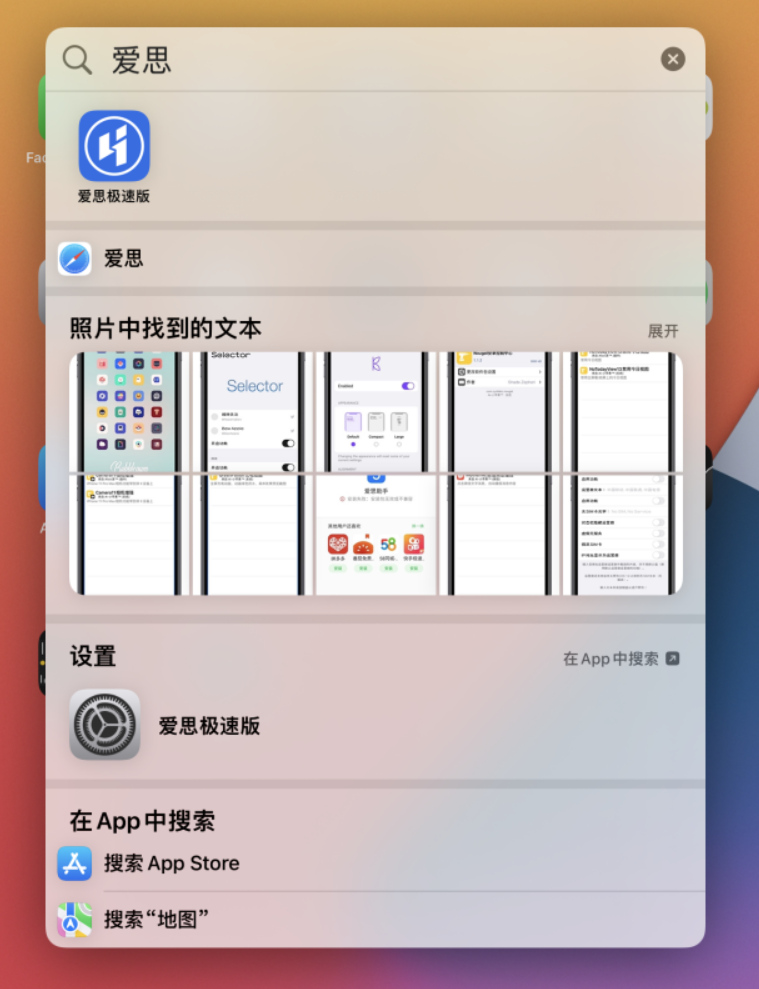 辉南苹果手机维修分享小技巧 