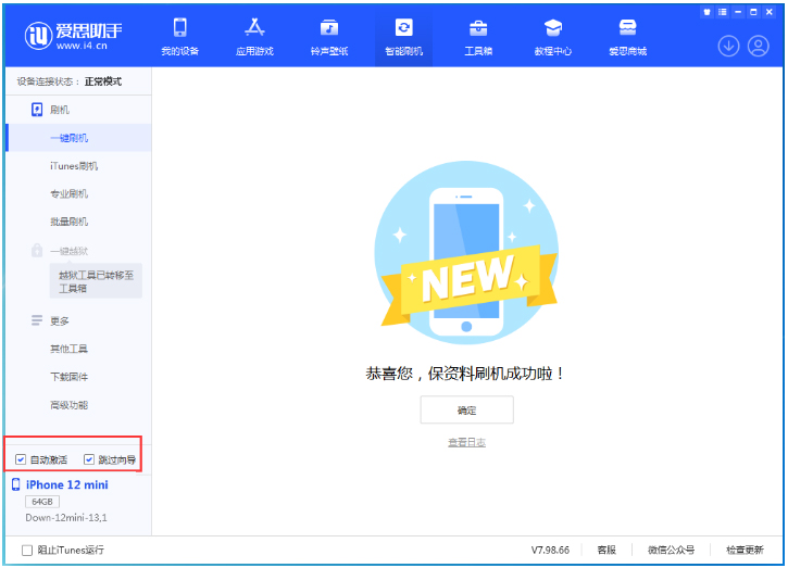 辉南苹果手机维修分享iOS 17.4测试版一键刷机教程 