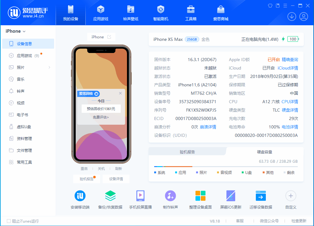 辉南苹果手机维修分享iOS 17.3正式版一键刷机教程 
