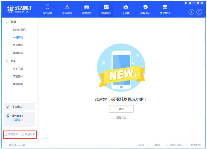 辉南苹果手机维修分享iOS 17.0.2 正式版升级 