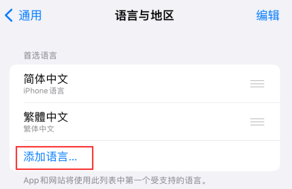 辉南苹果手机维修分享在 iPhone 上使用 Safari 浏览器翻译网页 