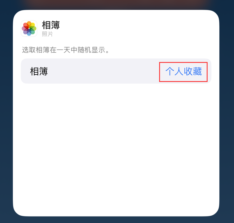 辉南苹果手机维修分享iOS 17 小技巧 