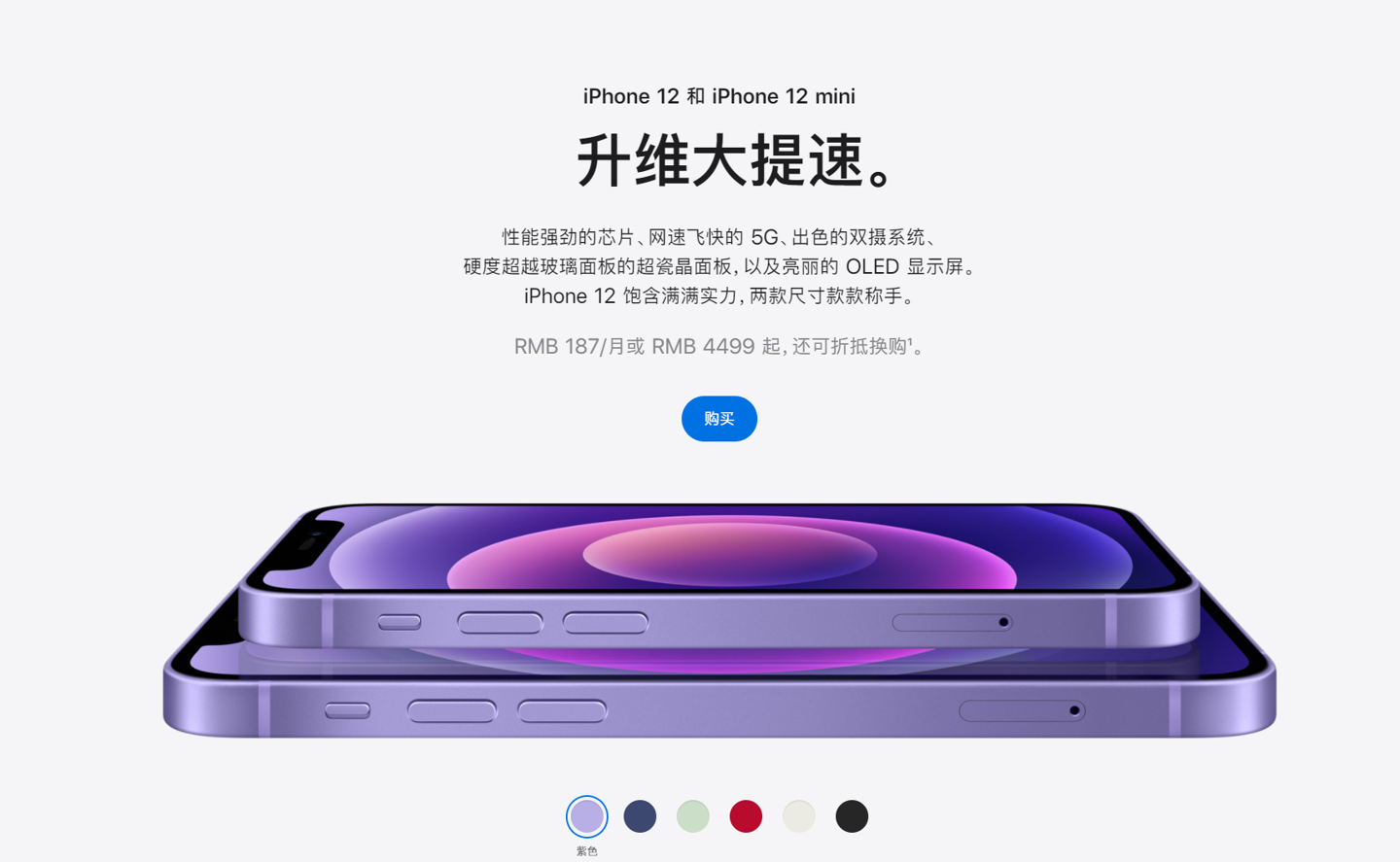 辉南苹果手机维修分享 iPhone 12 系列价格降了多少 