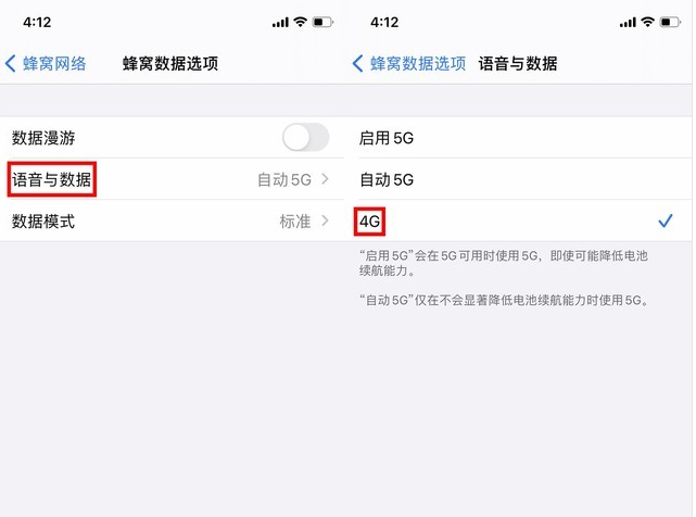 辉南苹果手机维修分享iPhone使用5G更耗电吗 