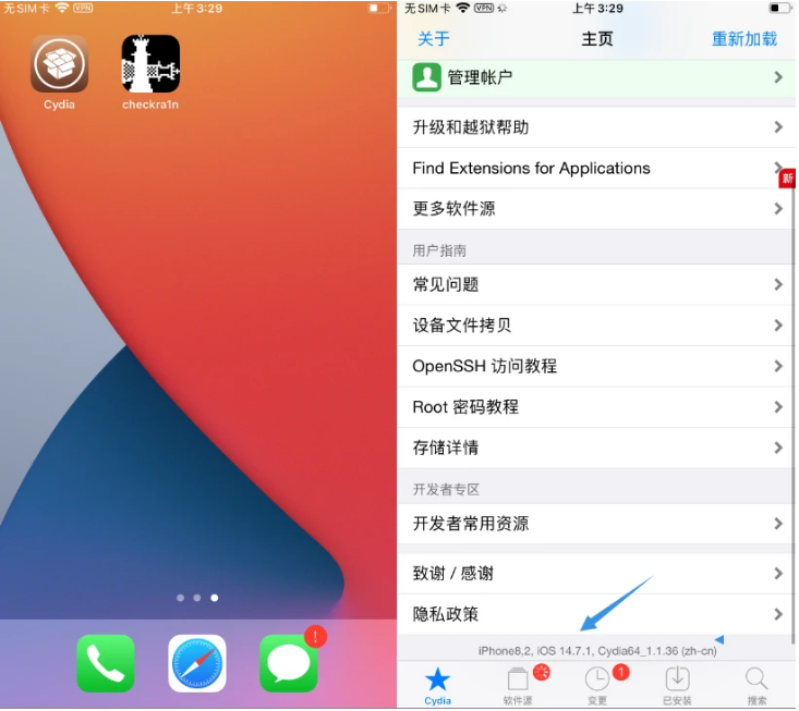 辉南苹果手机维修分享iOS 14.7.1正式版支持 checkra1n 越狱吗 