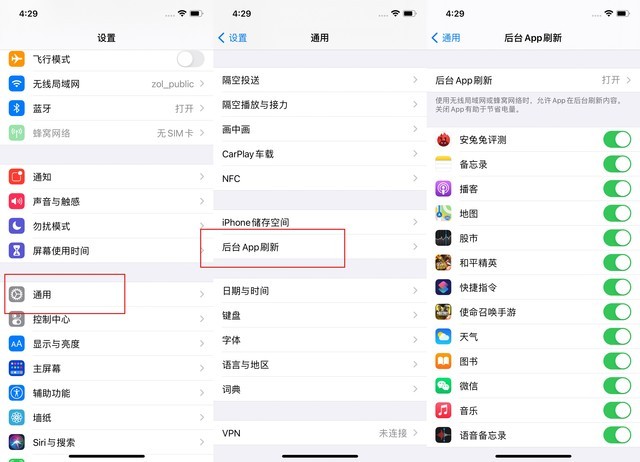 辉南苹果手机维修分享苹果 iPhone 12 的省电小技巧 