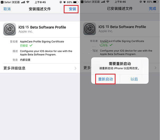 辉南苹果手机维修分享iOS15 beta2修订版更新了什么内容 