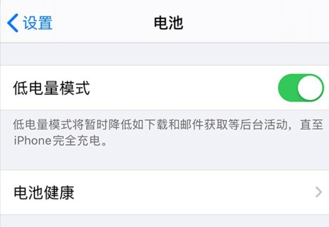 辉南苹果手机维修分享苹果 iPhone 12 的省电小技巧 