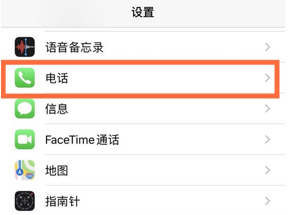 辉南苹果手机维修分享iPhone12如何设置来电小窗口 