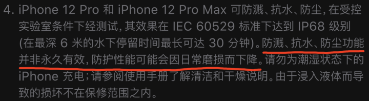 辉南苹果手机维修分享为什么 iPhone 标明防水仍有可能进水损坏 