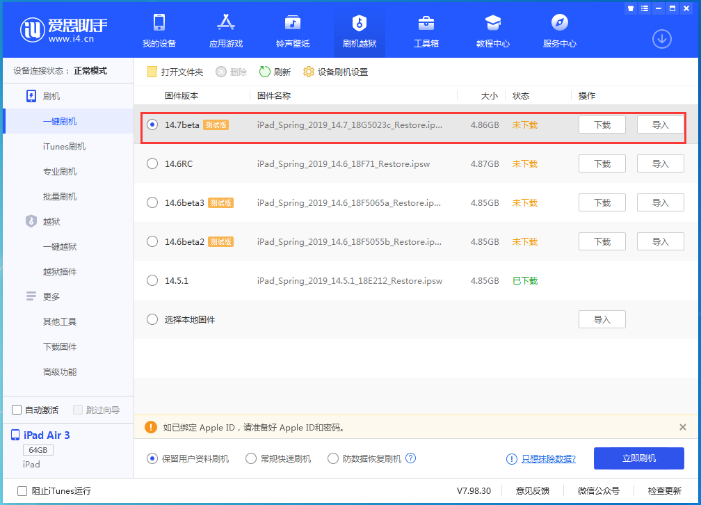 辉南苹果手机维修分享iPhone 保护隐私小技巧 