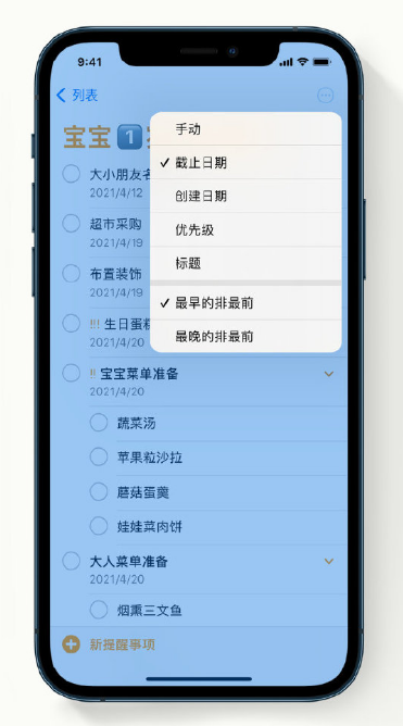 辉南苹果手机维修分享iPhone 12 小技巧 
