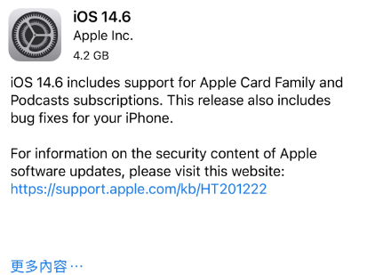 辉南苹果手机维修分享iPhone5能升级iOS 14.6 RC版吗 