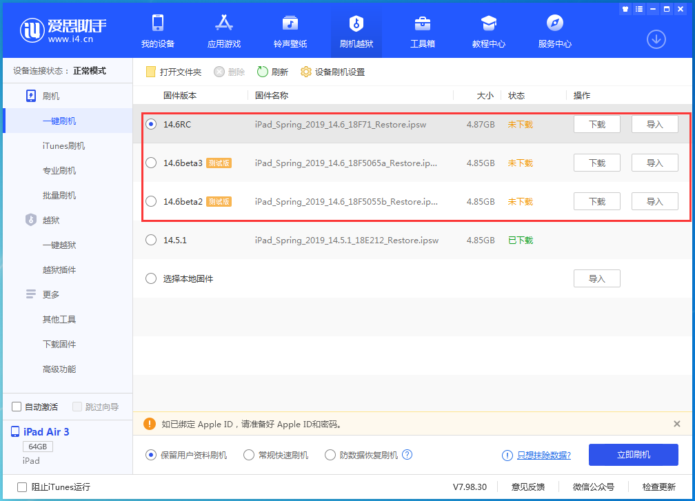 辉南苹果手机维修分享升级iOS14.5.1后相机卡死怎么办 