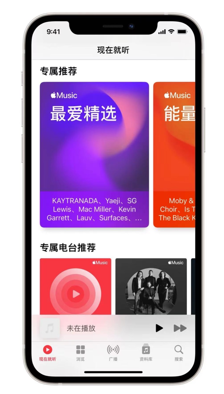 辉南苹果手机维修分享iOS 14.5 Apple Music 新功能 