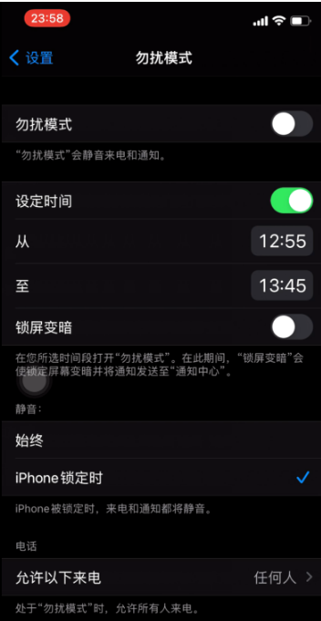 辉南苹果手机维修分享如何使用iPhone能更好的保护个人隐私 