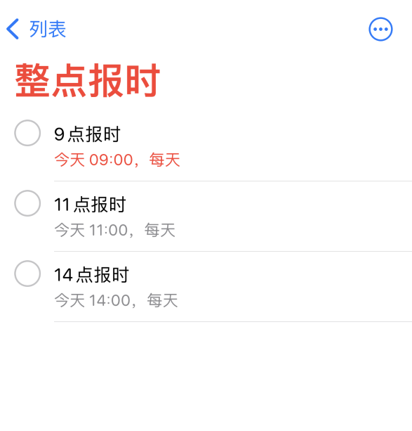 辉南苹果手机维修分享如何在 iPhone 上设置整点报时提醒 