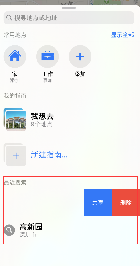 辉南苹果手机维修分享保护个人隐私 
