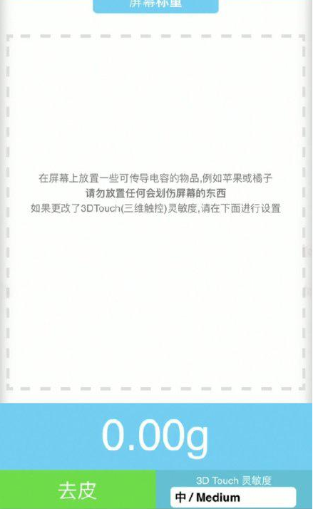 辉南苹果手机维修分享iPhone手机称重的步骤 