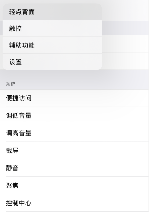 辉南苹果手机维修分享iOS 14 值得了解的 6 个细节设置 