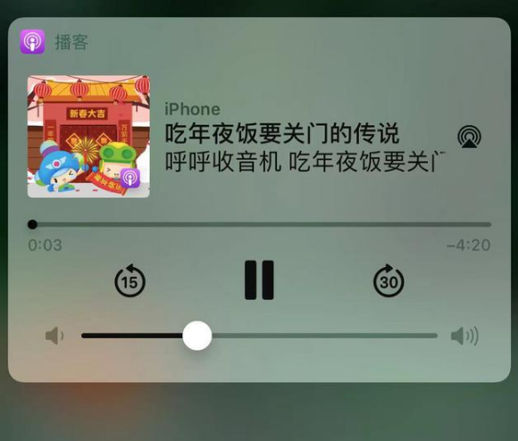 辉南苹果手机维修分享让 Siri 陪你过春节 