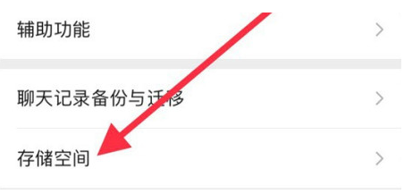 辉南苹果手机维修分享iPhone12清微信缓存方法 
