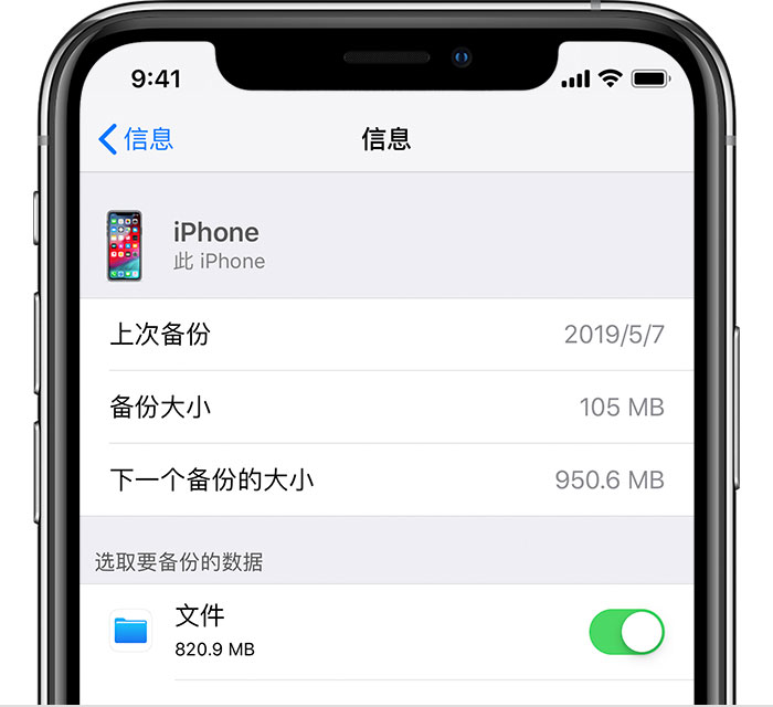 辉南苹果手机维修分享iPhone 显示“备份失败”应如何解决 